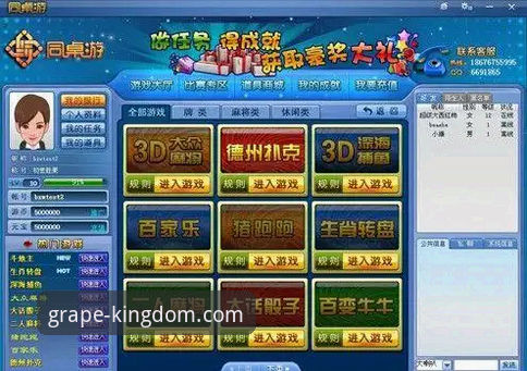 新葡萄棋牌平台全面评测：安全下载与使用体验报告