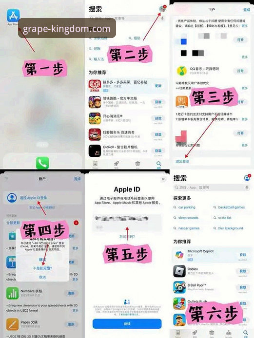 新葡萄娱乐APP官网首页教程 新葡萄娱乐APP官网首页教程:如何快速找到官方入口并下载最新版本?