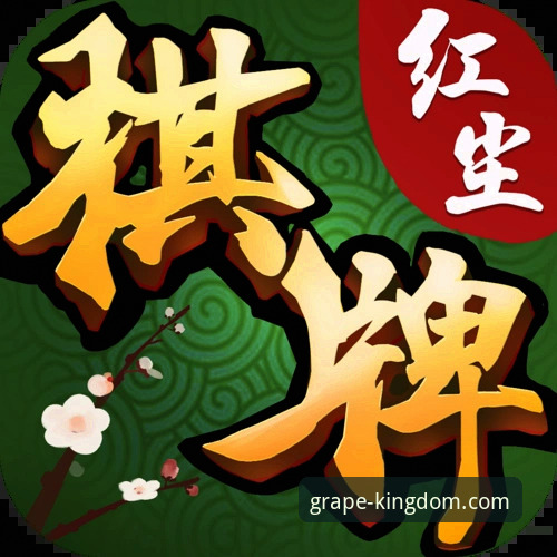 新葡萄棋牌平台最新动态：官方APP下载入口与创新体验解析