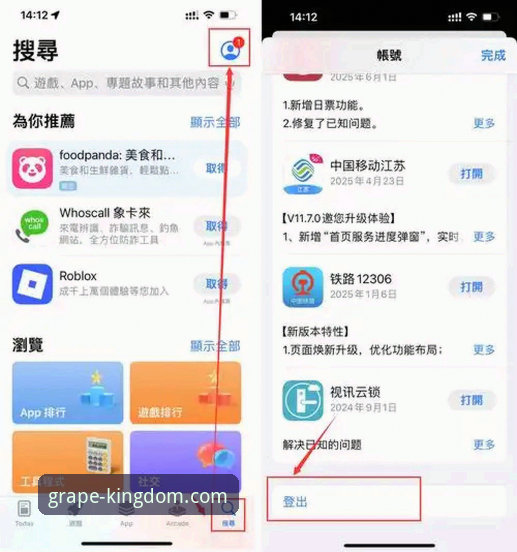 新葡萄娱乐APP注册教程 资深用户分享:新葡萄娱乐APP注册教程全解析,从下载到账户激活的实战经验
