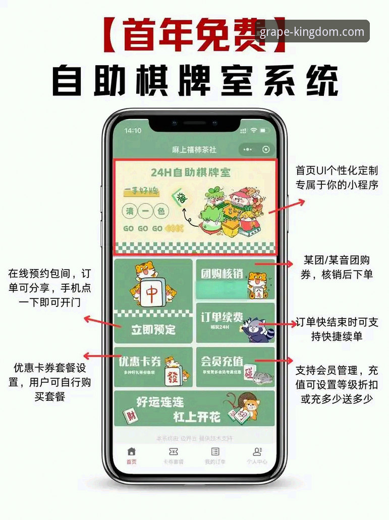 新葡萄娱乐APP平台入口 揭秘新葡萄棋牌平台入口:2025年移动娱乐APP背后的技术革新与用户体验真相
