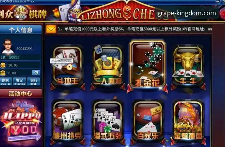 新葡萄棋牌平台VS传统棋牌APP：官方资讯对比分析，哪个更适合你？